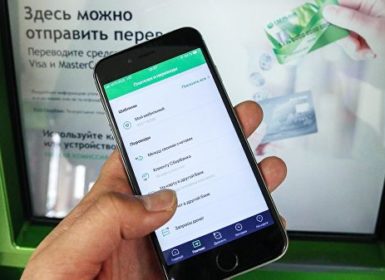 Сбербанк тестирует переводы с карт других банков через «Сбербанк.Онлайн»