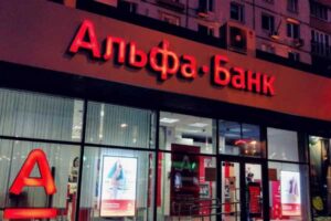 Альфа банк