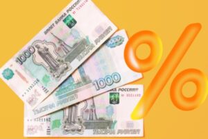 Вклад под процент
