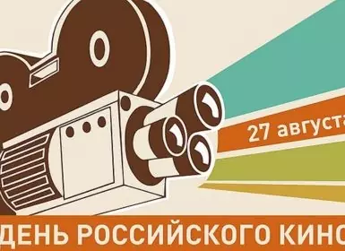 Банк &laquo;Русский Стандарт&raquo; выпустил новые карты ко Дню Кино