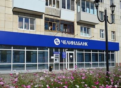 В Челиндбанке раздают карты Виза с кешбеком