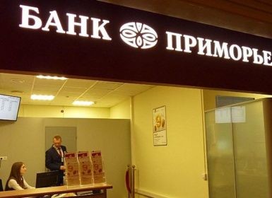 Банк &laquo;Приморье&raquo; отправит своих клиентов в путешествие