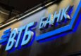ВТБ представил новый сервис для семейных накоплений