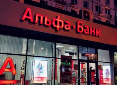 Альфа банк