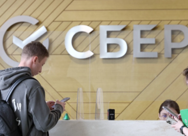 Сбербанк