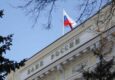ЦБ РФ ратифицировал решение о штрафе для Сбербанка
