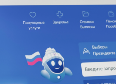Госуслуги