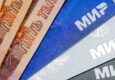 Единая экосистема учета банковских карт заработает с начала осени