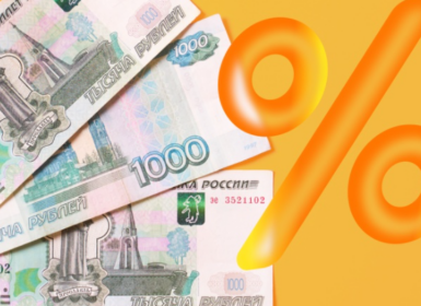 Проценты