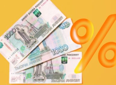 Вклад под процент