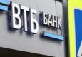 ВТБ перенес сделку по приобретению доли в Wildberries