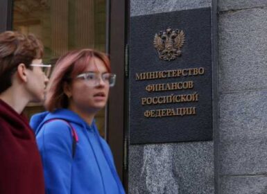 Минфин