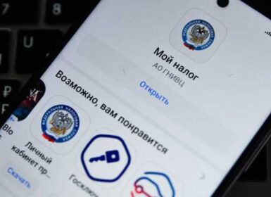 Налог