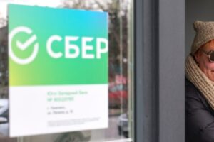 Сбербанк