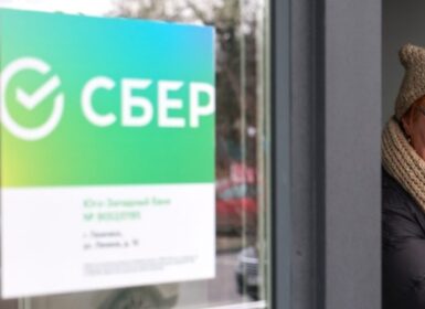 Сбербанк